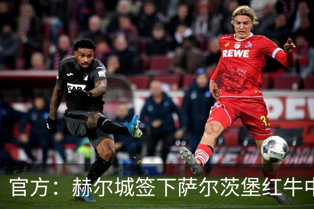 官方：赫尔城签下萨尔茨堡红牛中场杜瓦特，双方签约至2031年