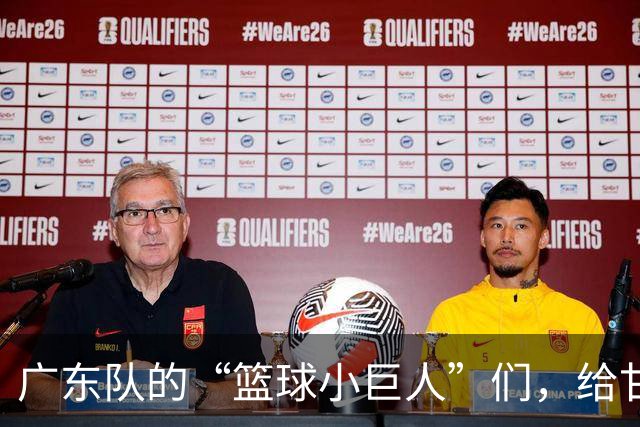 广东队的“篮球小巨人”们，给甘肃上了一课！