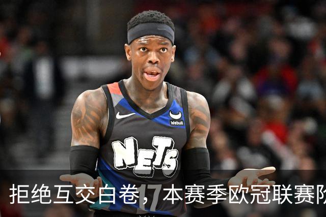 拒绝互交白卷，本赛季欧冠联赛阶段首轮比赛全部都有进球