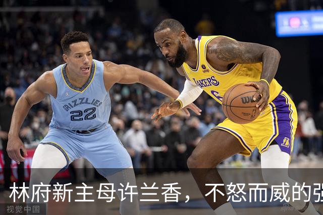 林府新主母许兰香，不怒而威的强势登场